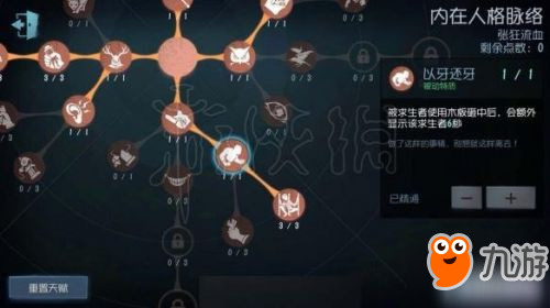 靡颜腻理 第2页