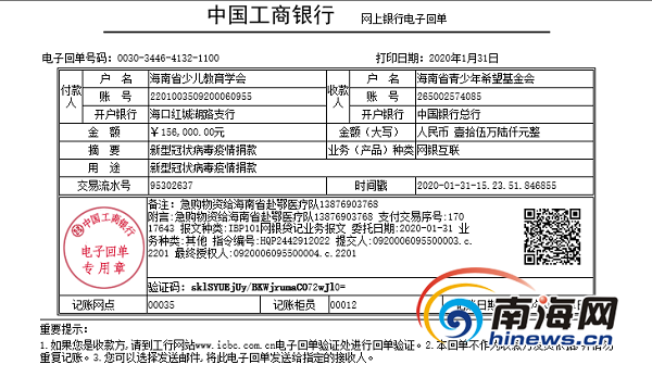 海南省疫情最新消息更新，今日动态速递