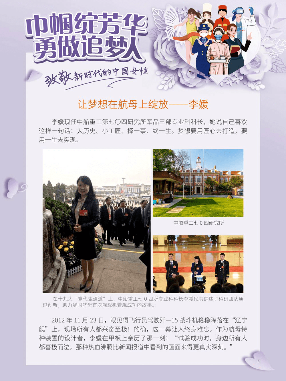 追梦力量与人生智慧，名人励志语录启示录