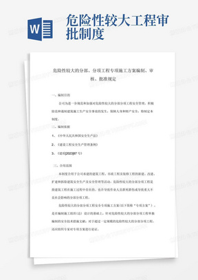 灰飞湮灭