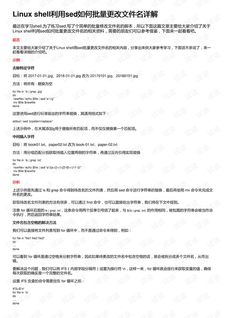 荣华富贵