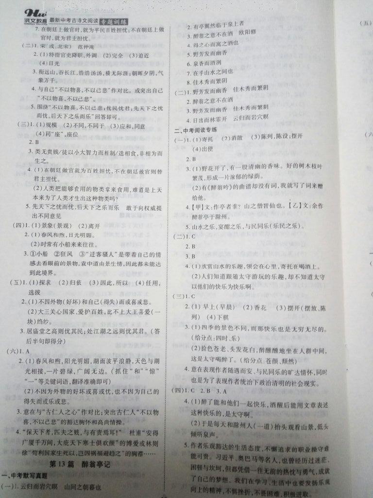 复印机租赁 第15页