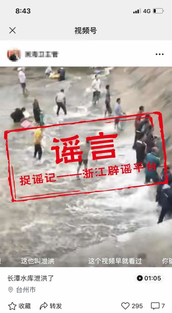 后会难期