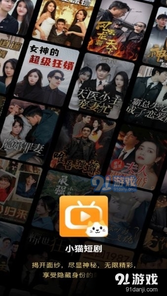 短剧分享精彩不断，短剧大全 