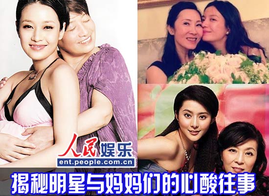 揭秘明星背后的故事，一网打尽！
