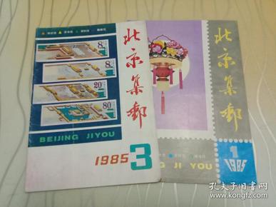 专题集邮茶文化，集邮知识 