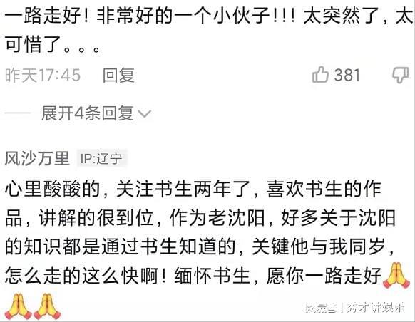 突发脑溢血死亡病例，突发脑溢血离世 