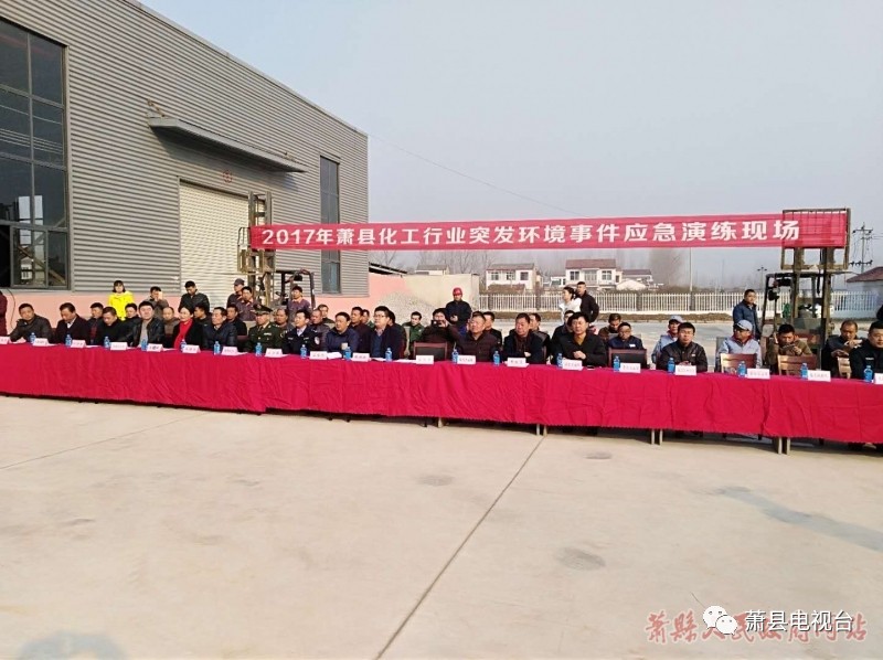 突发环境应急演练横幅，环境突发事件演练 
