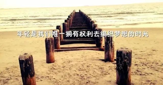 加油！励志经典语录鼓舞人心
