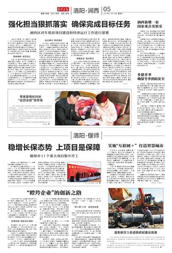落实既定工作目标，确保完成既定目标 
