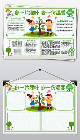 口罩专题小报，关于口罩的宣传小报 