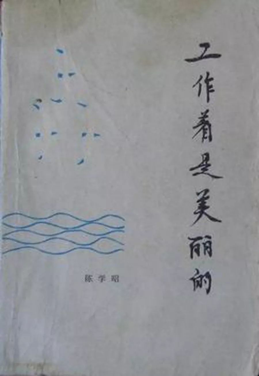 三行情书，获奖作品背后的浪漫故事