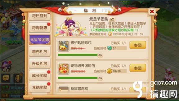 梦幻西游最新维护公告发布，精彩更新不容错过！